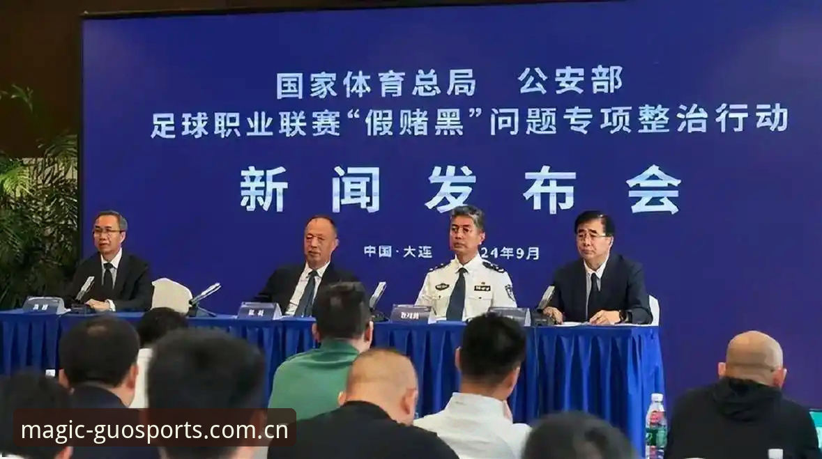 奇异果体育安卓App 揭秘中国足协第三批禁足名单:65人卷入场外交易,足球生态重建背后的真相