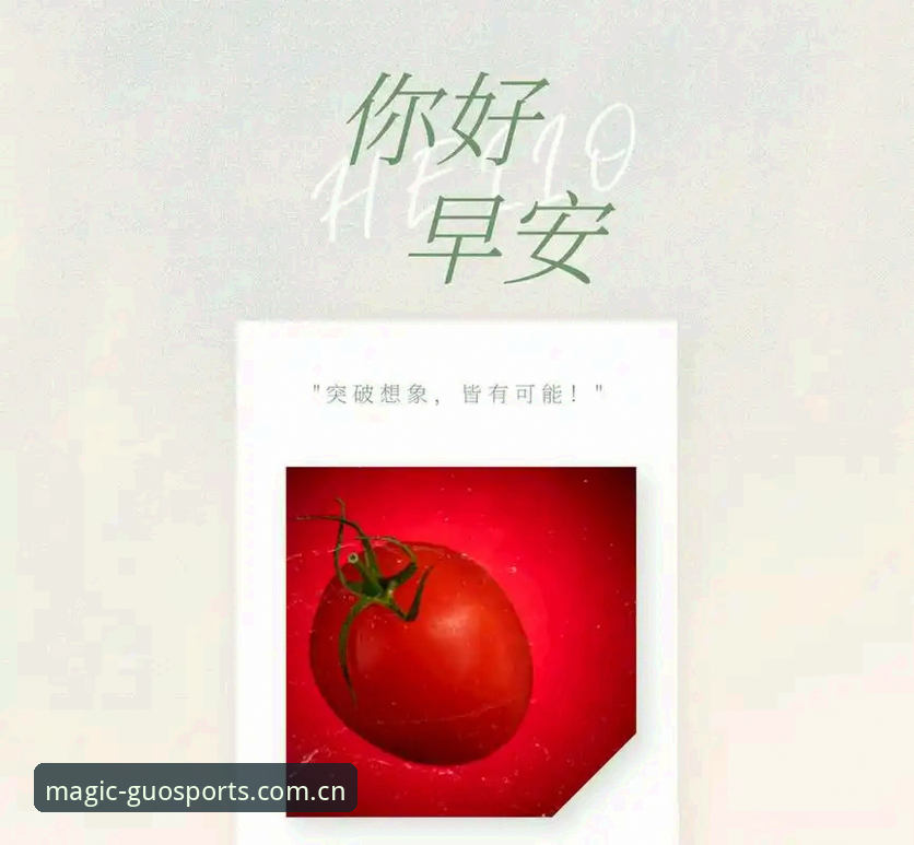 奇异果体育官方版下载的5个创新设计，让体育赛事体验突破想象